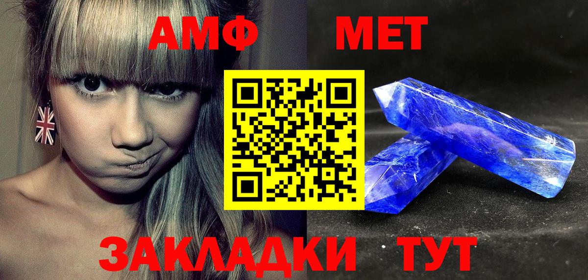 АМФЕТАМИН Premium Партизанск