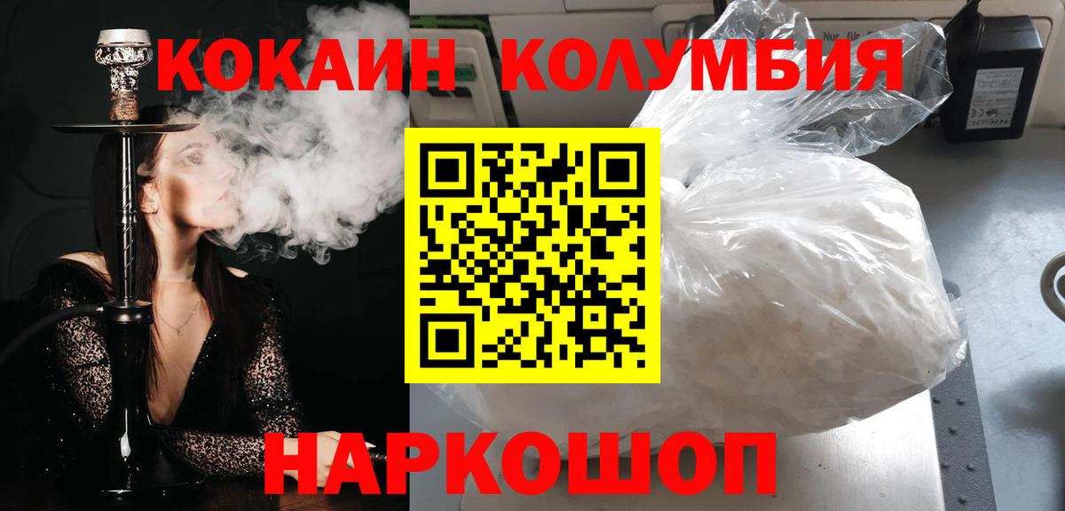 Партизанск  Cocaine  Вход с VPN  Кокаин VHQ 