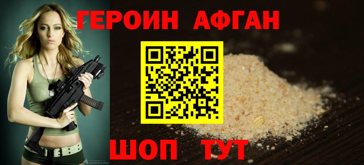 ГЕРОИН гречка  Вход с VPN  Партизанск 