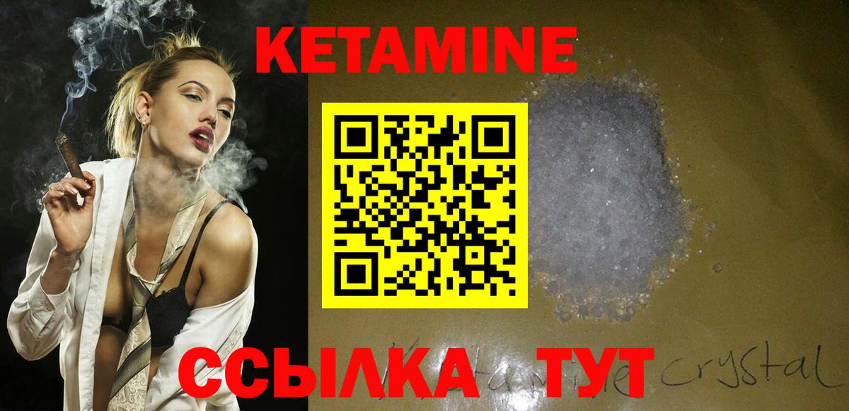Партизанск  Кетамин ketamine  Вход с VPN  Кетамин VHQ 