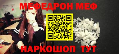 мяу мяу кристалл Белореченск