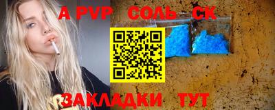 мяу мяу кристалл Белореченск