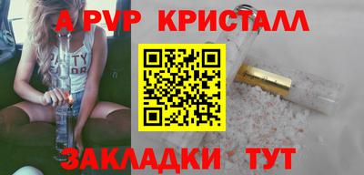 мяу мяу кристалл Белореченск