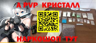 мяу мяу кристалл Белореченск