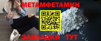 мяу мяу кристалл Белореченск