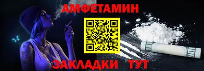 молекула духа Белорецк