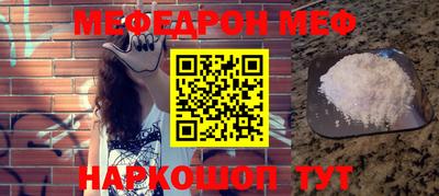 мяу мяу кристалл Белореченск