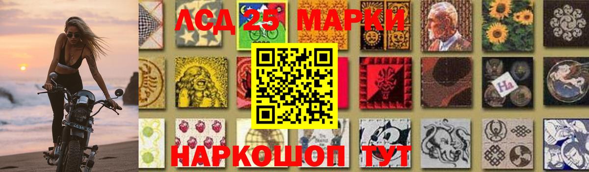 LSD-25 экстази кислота Партизанск