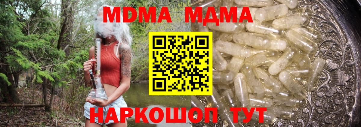 МДМА  МДМА crystal  Вход с VPN  Партизанск  MDMA crystal 