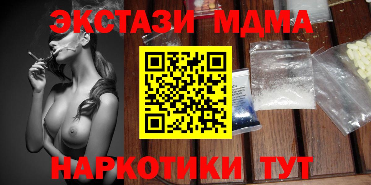 MDMA молли Партизанск