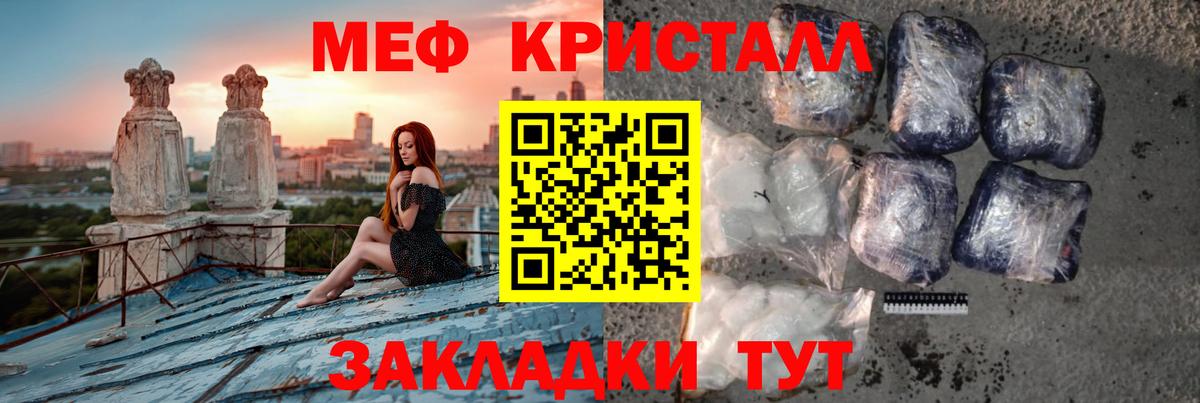 МЕФ  Мефедрон VHQ  Вход с VPN  Меф  Мефедрон кристаллы  Партизанск 