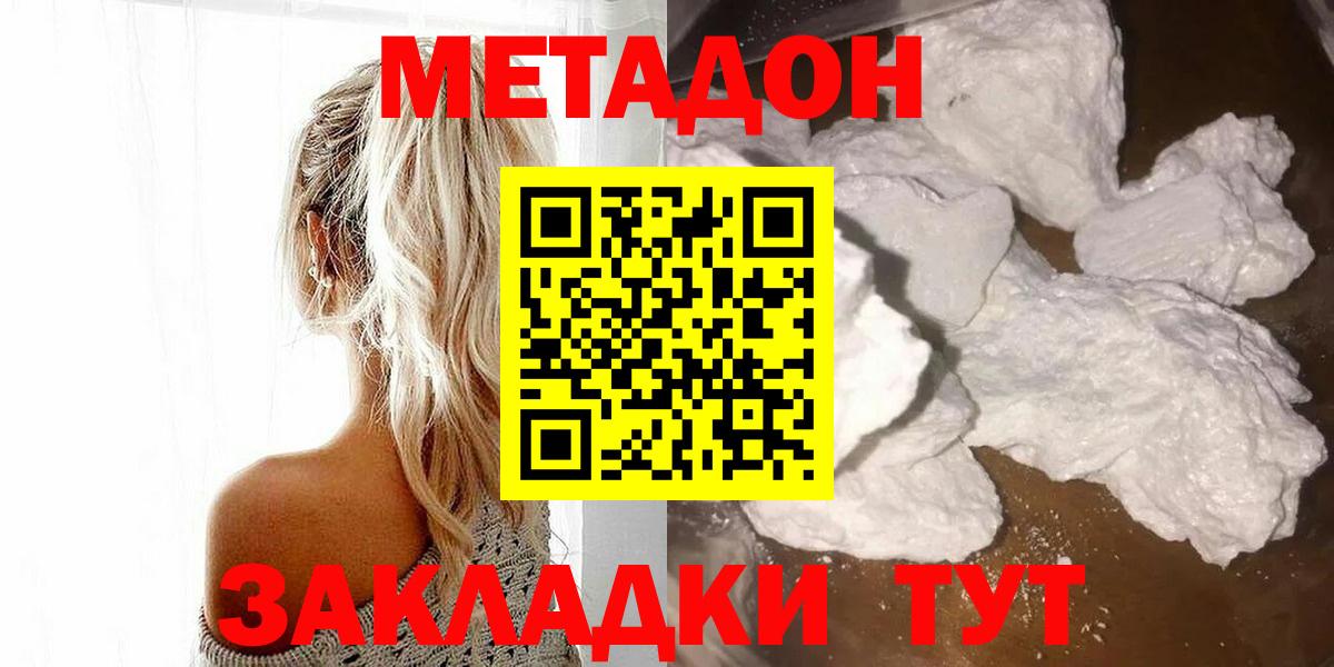   ССЫЛКА  Вход с VPN  Метадон мёд  Партизанск  МЕТАДОН VHQ 
