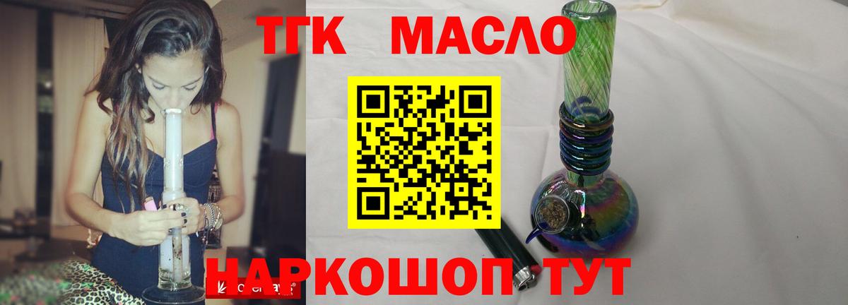 ТГК жижа Партизанск